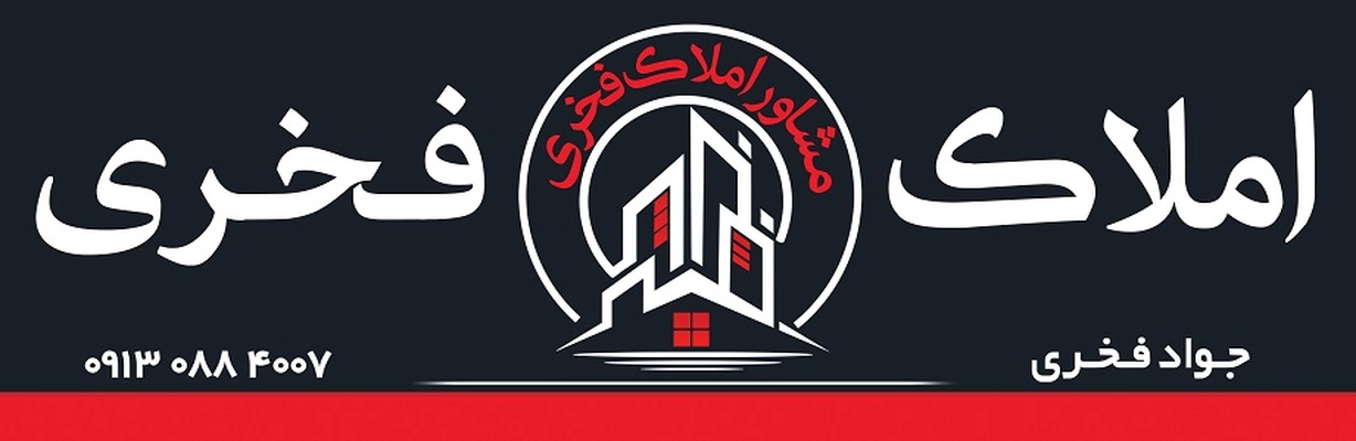 بنر املاک فخری